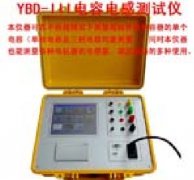 YBD-III三相电容电感测试仪